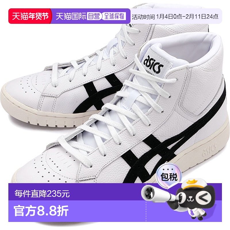 日本直邮ASICS SportStyle 运动鞋GEL-PTG MT 1201A524-101 SS22,运动鞋new,运动休闲鞋,淘宝优惠券,粉丝福利购,淘宝优惠卷