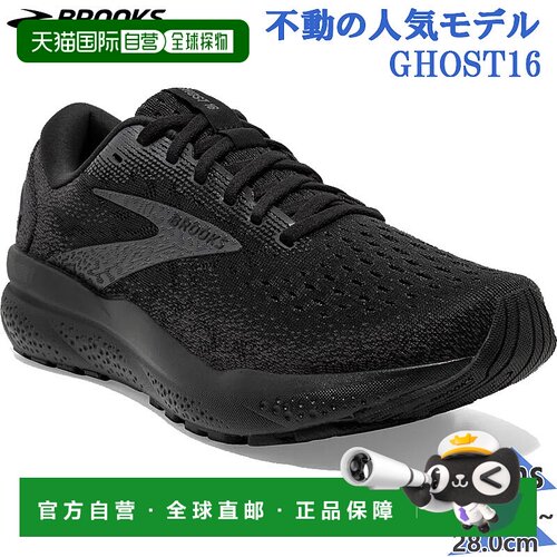 日本直邮Brooks 男士 GHOST16 幽灵运动鞋鞋跑步鞋跑步鞋 BROOKS