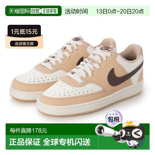 日本直邮Nike/耐克Court Vision 舒适贴合低帮板鞋女款 IM1652-20