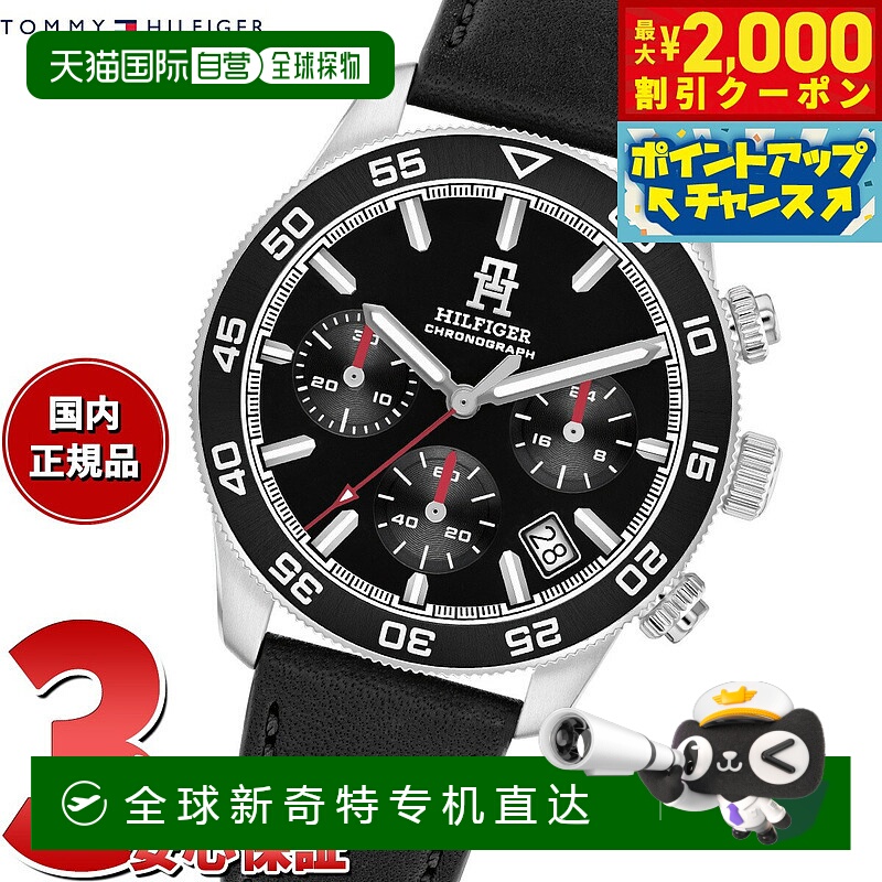 日本直邮Tommy Hilfiger 男士计时手表 TH85 1792162
