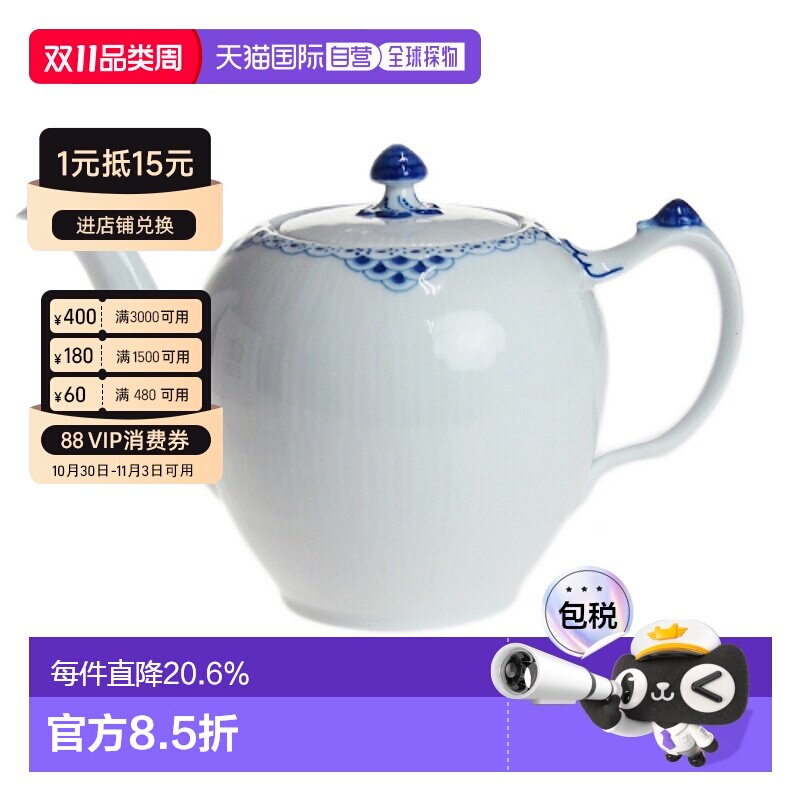 日本直邮RoyalCopenhagen哥本哈根公主蓝茶壶陶瓷茶杯