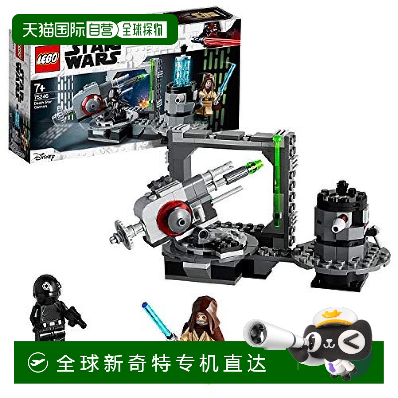 【日本直邮】LEGO乐高积木星球大战死星大炮75246小颗粒拼插模型