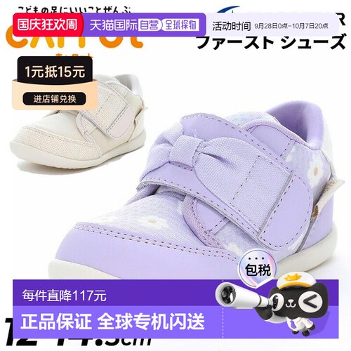 日本直邮Moonstar 胡萝卜女童鞋运动鞋尺码 12-14.5cm2E婴儿鞋学M
