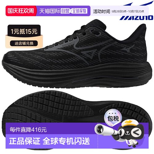 日本直邮美津浓 Wave Rider 29 SW 跑步鞋 J1GC256503 男女通用 2