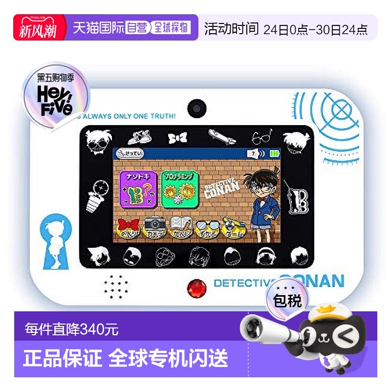【日本直邮】sega世嘉动漫周边名侦探柯南Nazotoki Pad儿童玩具