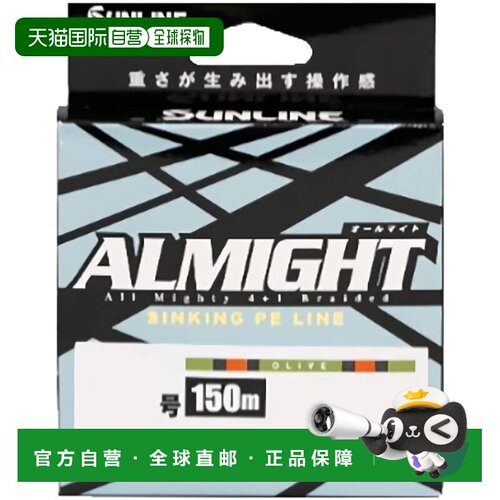 【日本直邮】Sunline桑濑 All Might钓鱼线 150米 橄榄 0.8号