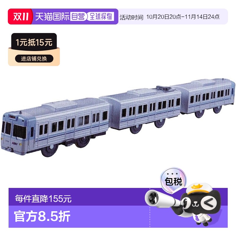 【日本直邮】多美玩具  Original Plarail Keio 1000 系列 浅蓝色