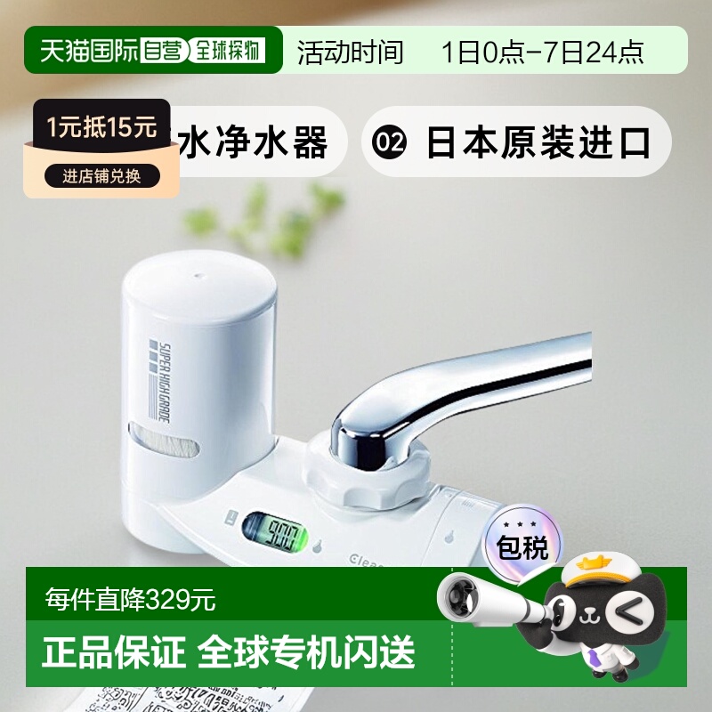 【日本直邮】三菱可菱水净水器水龙头直饮MONO系列MD301-WT