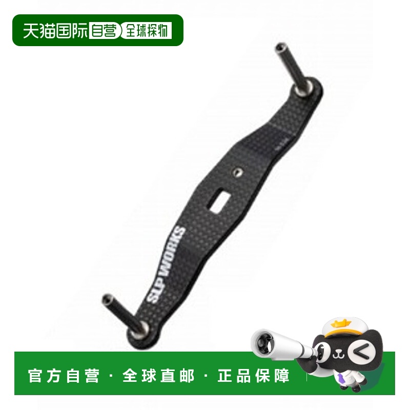 日本直邮SLP Works 23RCSB 95mm 碳纤维曲柄 - 封面