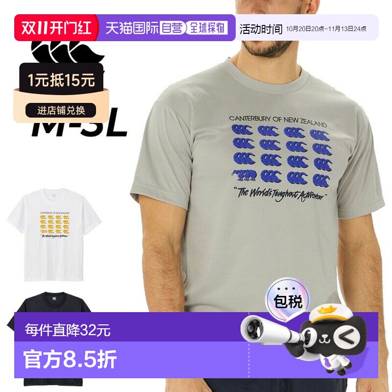 日本直邮Canterbury 男士短袖T恤男女通用Canterbury Flex Cool C