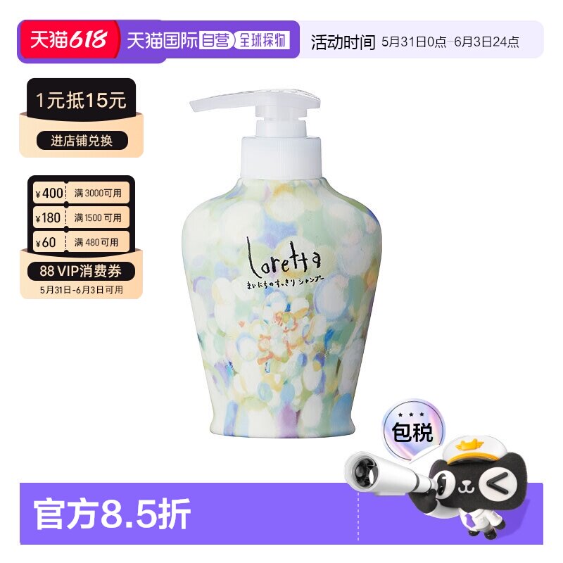 日本直邮Loretta珞丽塔进口清爽舒适洗发水美发沙龙300ml蓬正品