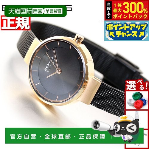日本直邮Bering 太阳能手表一对 女士太阳能手表 14627-166