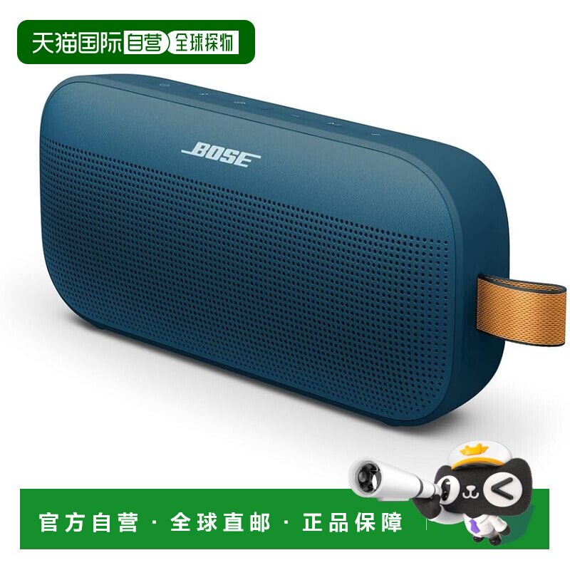 【日本直邮】Bose SoundLink Flex II 便携蓝