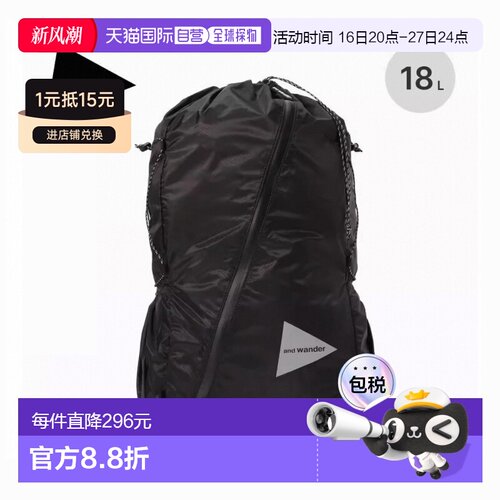 日本直邮and wander sil 背包 5744975199 包背包背包防水可折叠