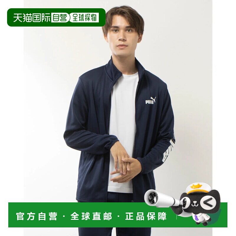 日本直邮男士长袖运动夹克 PUMA POWER 运动外套 677680 深蓝色