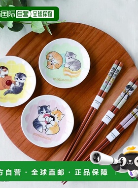 【日本直邮】mofusand Sweets 酱油碟 直径9cm 日本制造 黄色 MFS