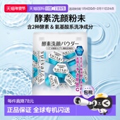 32粒 日本直邮 Kanebo嘉娜宝suisai酵素洗颜粉0.4ml 盒深层清洁保