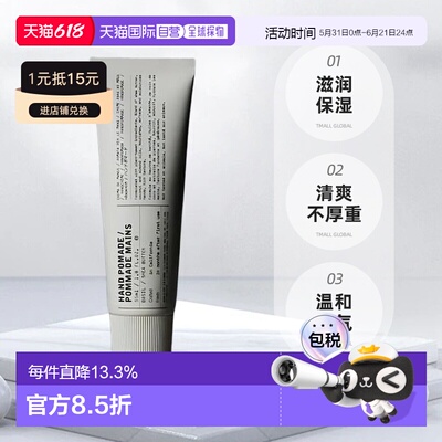 Le Labo basil罗勒沙龙植纯系列滋润保湿护手霜100ml正品
