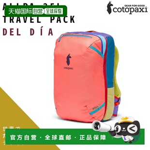 日本直邮Cotopaxi ALLPA 35L 旅行背包男女通用休闲背包多种颜色4