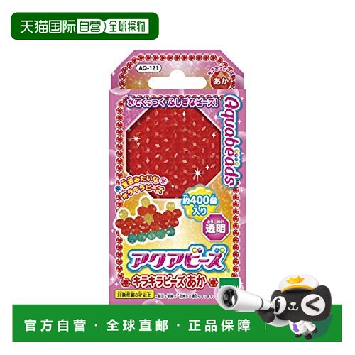 【日本直邮】Epoch水雾魔珠玩具 单色魔珠红色AQ-121 400个装