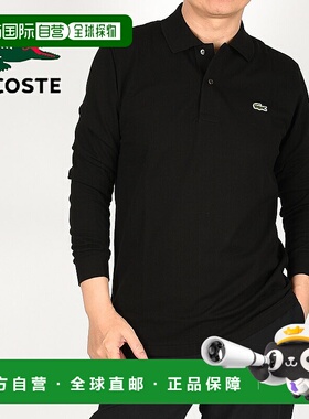 日本直邮Lacoste 男士休闲简约标志原创修身长袖 Polo 衫 L1312MJ