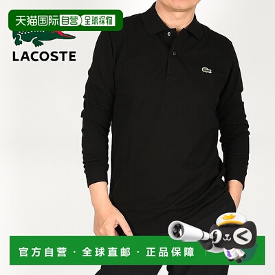日本直邮Lacoste 男士休闲简约标志原创修身长袖 Polo 衫 L1312MJ