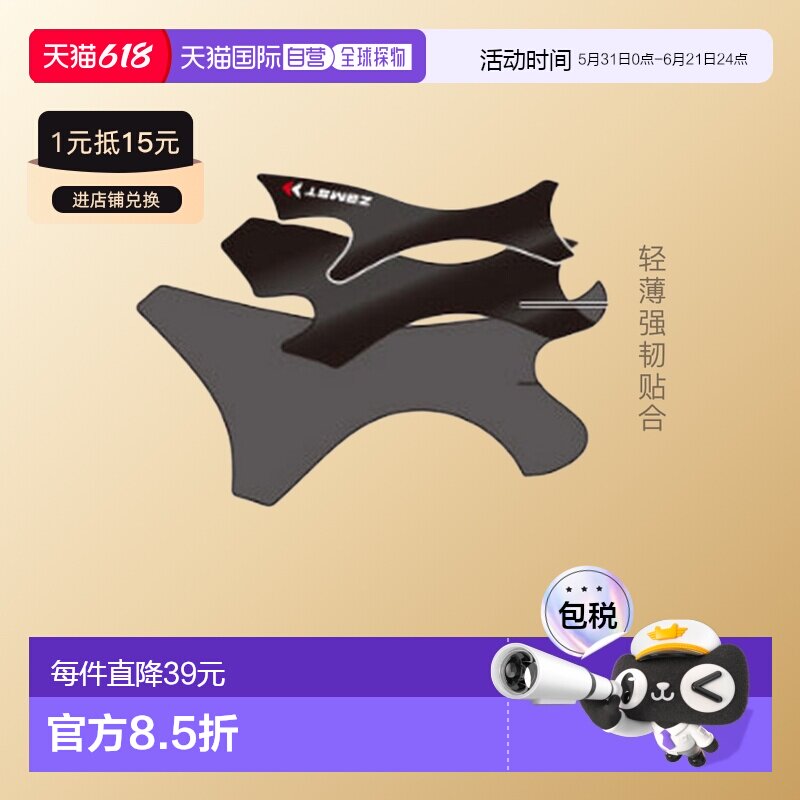 日本直邮ZAMST 足踝护具FILMISTA ANKLE赞斯特系列护踝AVT-3702