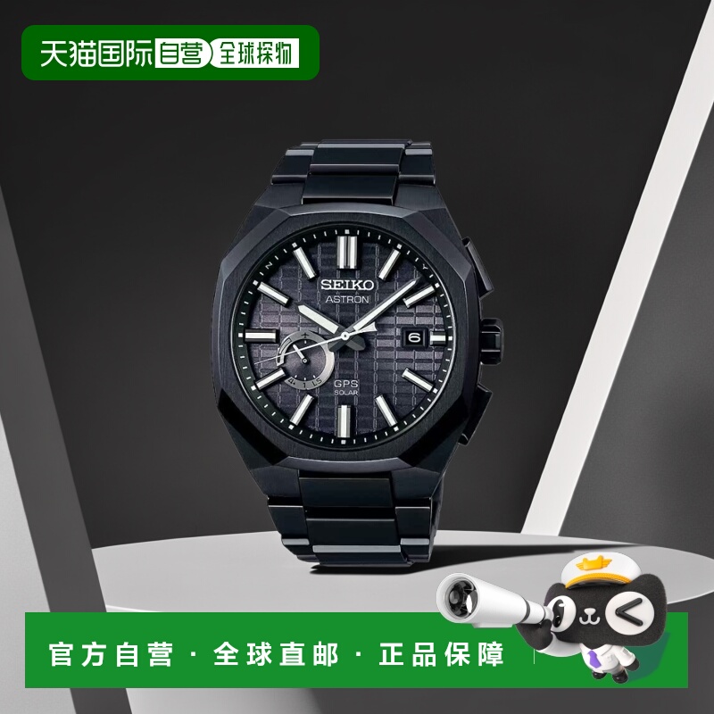 日本直邮精工 ASTRON NEXTER GPS 太阳能收音机  SBXD015