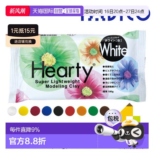 日本直邮PADICO Hearty Clay 系列粘土 180g 40g 50g 洋红色蓝色