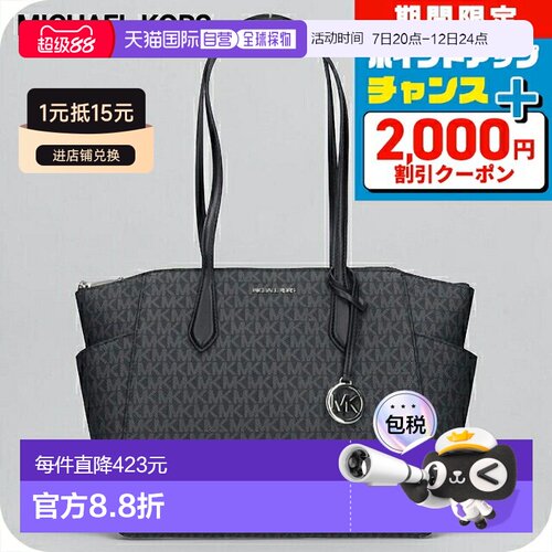 日本直邮Michael Kors Marilyn 女士托特包 35F5S6AT2B-BK 黑色