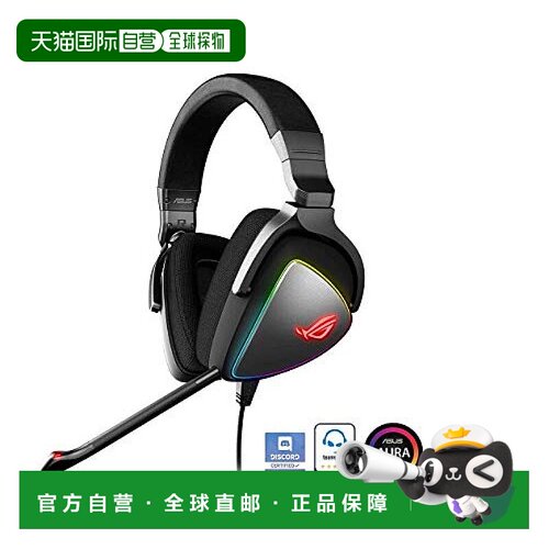 【日本直邮】ASUS 华硕 游戏耳机 Hi-Res ESS Quad-DAC ROG DELTA