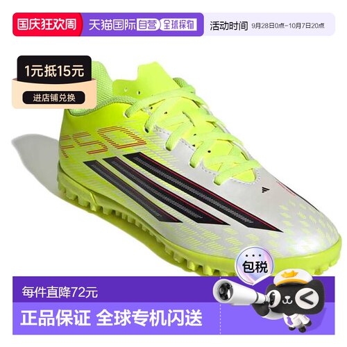 日本直邮adidas F50 CLUB TF 舒适轻盈 透气支撑 低帮 足球鞋 太