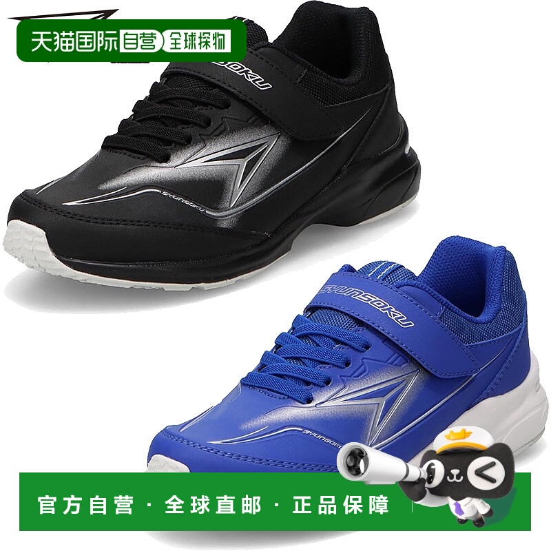 日本直邮2.5E Syunsoku 儿童鞋魔术贴 学校体育课 通勤 玩耍 运动