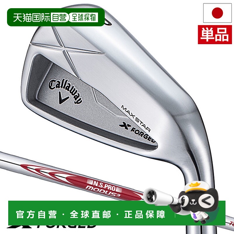 日本直邮Callaway X FORGED MAX STAR 铁杆（5 号）男士右手杆配
