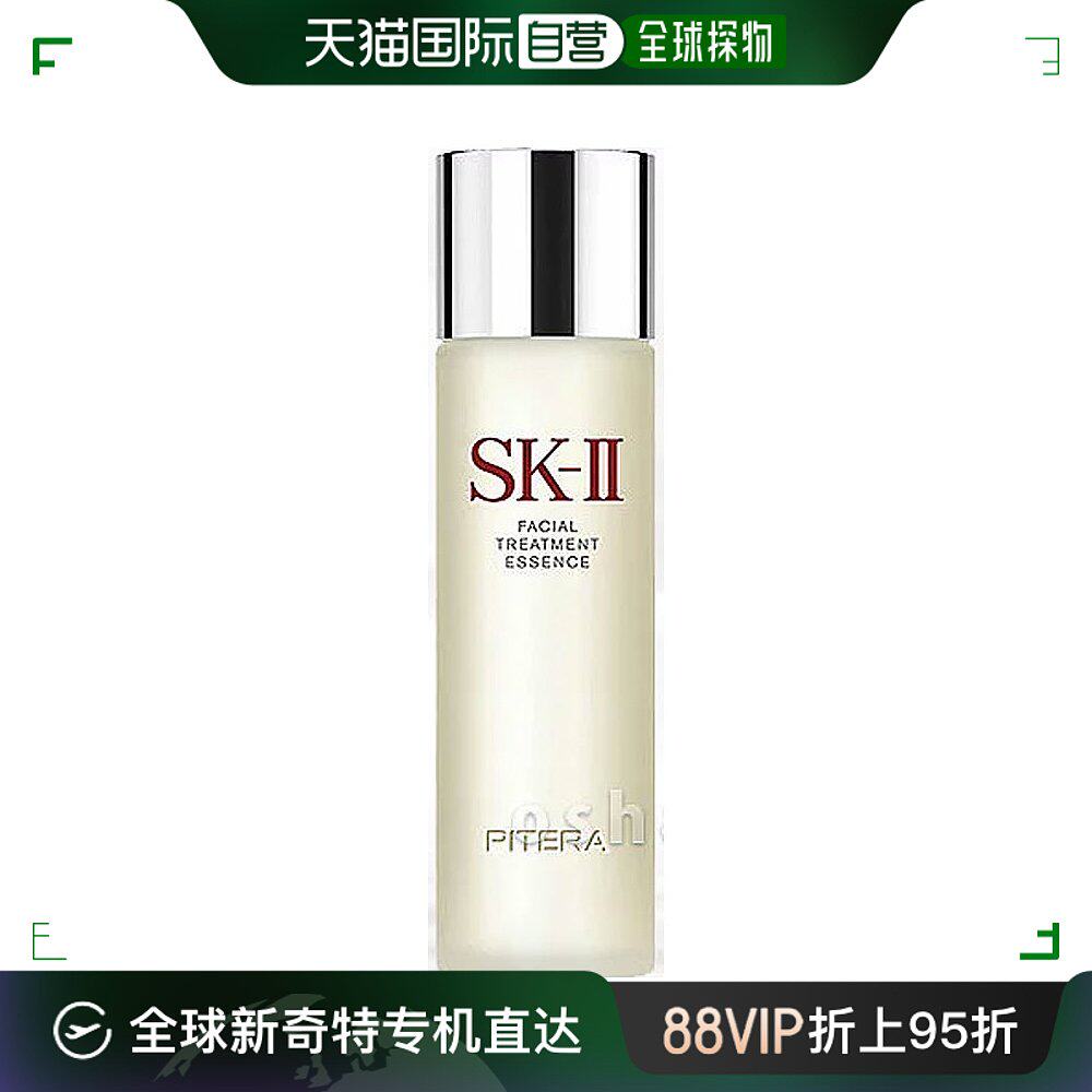 日本直邮SK-II神仙水护肤精华液230ml肌底液毛孔补水保湿滋润收缩