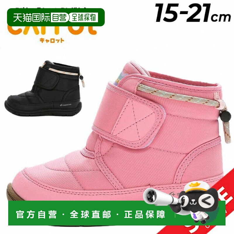日本直邮Moonstar儿童靴子中长15-21cm 2E童鞋moonstar胡萝卜防水