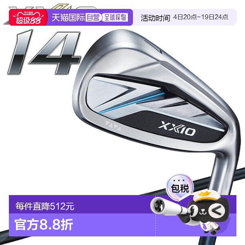 日本直邮邓禄普 XXIO14 XXIO 十四号铁杆（单支铁杆）MP1400 碳纤 - 实物图