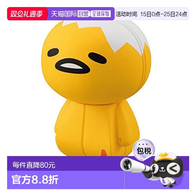 自营｜MegaHouse拼图Charaction CUBE懒蛋蛋3D立体拼图