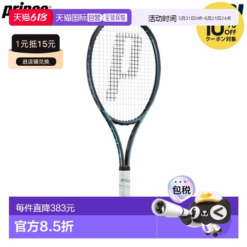 日本直邮Prince TOUR 98 26 网球拍（仅拍框）7TJ257