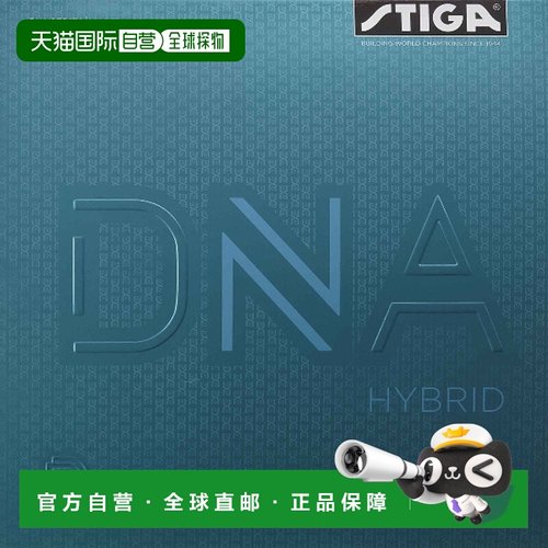 日本直邮STIGA DNA Hybrid M Red MAX 乒乓球胶皮 1712110521
