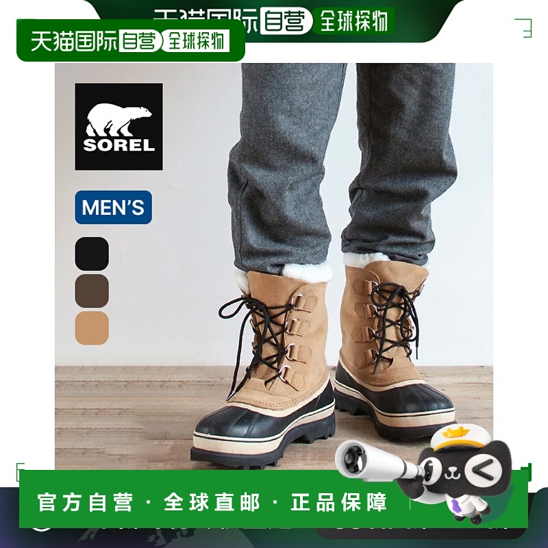 日本直邮Sorel 男士 Caribou NM1000 雪地靴 城镇 露营 Outdoor