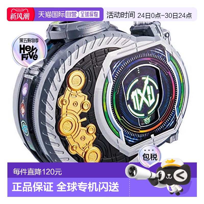 自营｜BANDAI万代 假面骑士Zi-O DX特殊道具 Ginga骑士手表