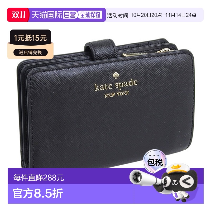 日本直邮Kate Spade 女士双折钱包 Outlet 皮革黑色中号紧凑型双
