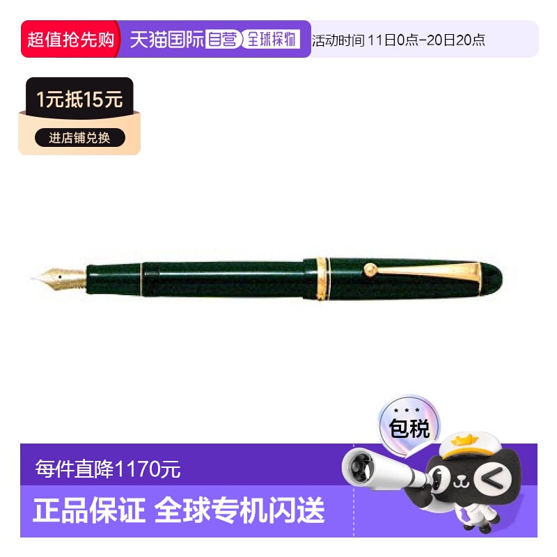 【日本直邮】Pilot百乐万年笔Custom74 粗字 Soft绿 FKKN-12SR-DG