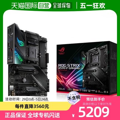 asustek华硕电脑硬件X570-F电脑游戏主机板功能主板