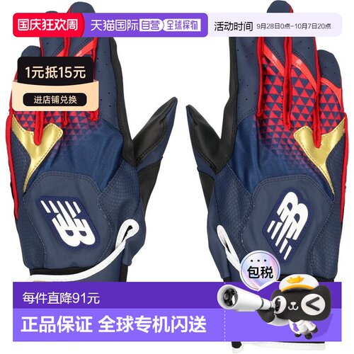 日本直邮New Balance LAG45604-NRG 可水洗棒球击球手套