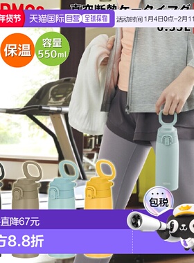 【日本直邮】THERMOS膳魔师真空隔热保温杯大容量户外便携JOS-550