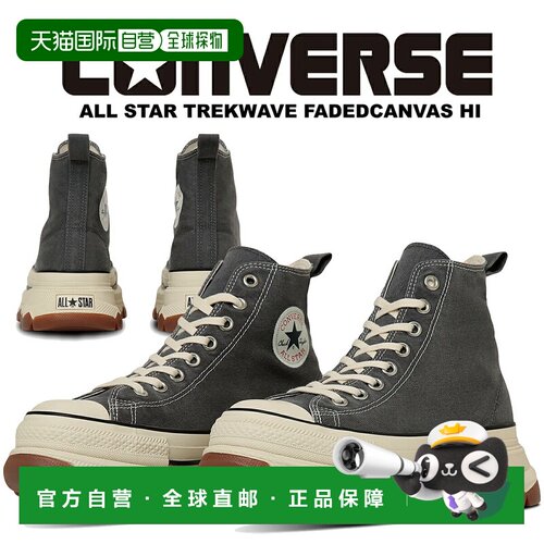 日本直邮匡威 ALL STAR 休闲鞋TREKWAVE FADEDCANVAS HI EMT.GRY