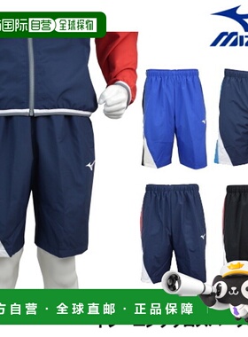 日本直邮MIZUNO 美津浓 Mycroft 训练交叉短裤 N2JD9021