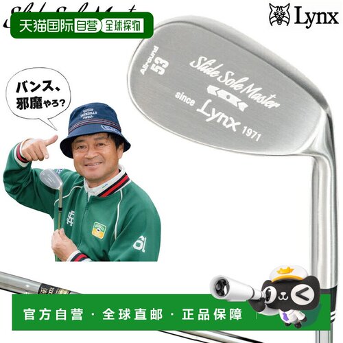 日本直邮Lynx Slide Sole Master 挖起杆 原装钢杆身 2026